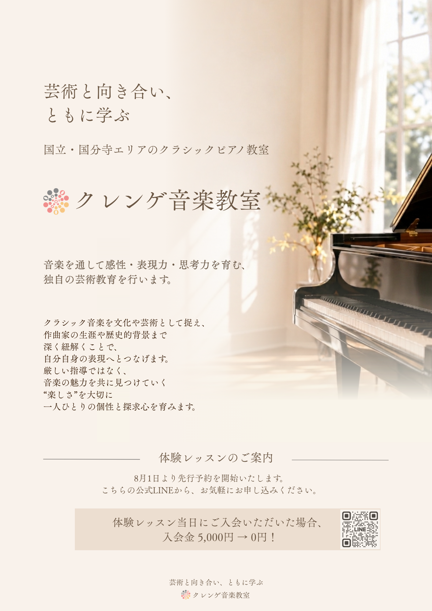 チラシ2 - 1