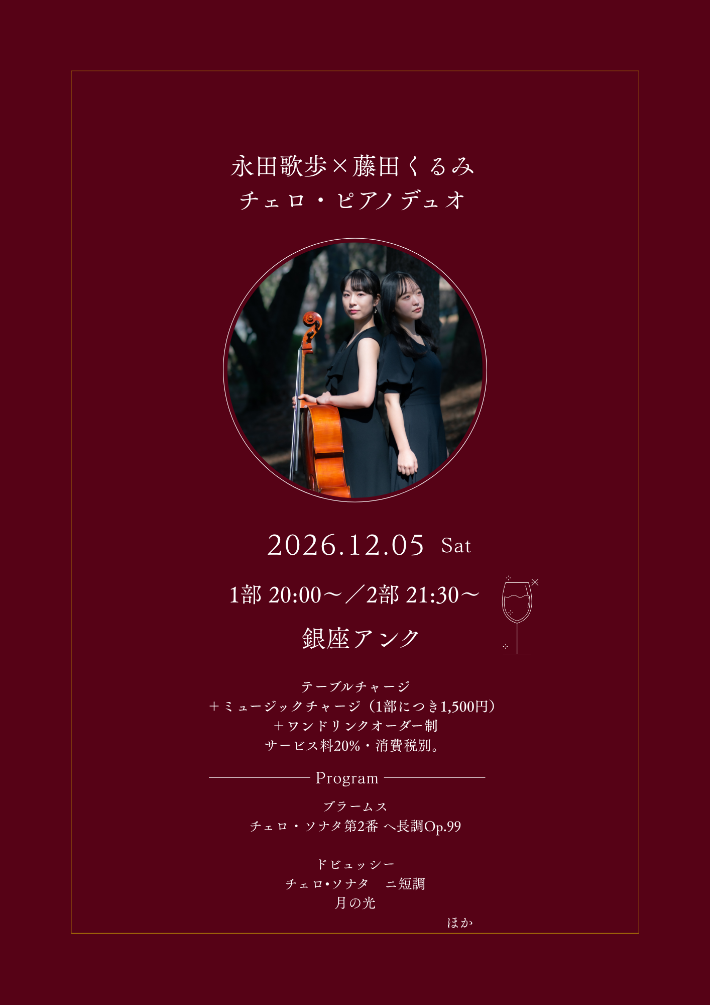 銀座アンク - 2